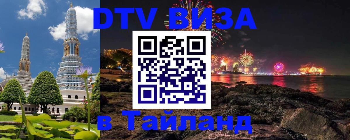 Сколько стоит DTV виза — актуальные цены, оформление даже без документов - Вашингтон 03.10.2025 Сколько стоит DTV виза — актуальные цены, оформление даже без документов - Вашингтон 03.10.2025