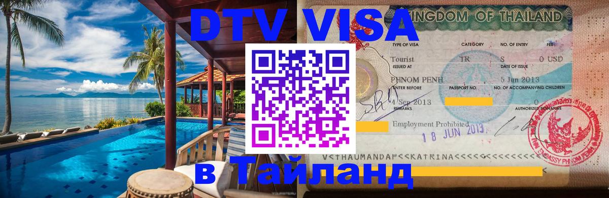 Сколько стоит DTV виза — актуальные цены, оформление даже без документов - Вашингтон  20.11.2025 